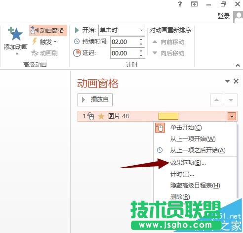 PPT如何制作齿轮旋转的动画