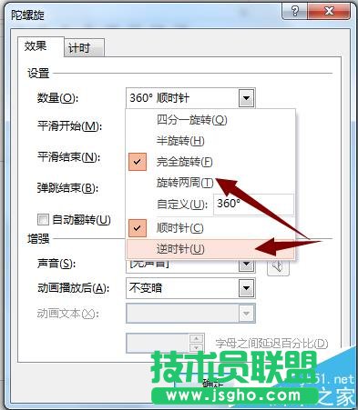 PPT如何制作齿轮旋转的动画