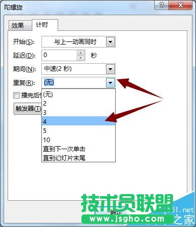 PPT如何制作齿轮旋转的动画