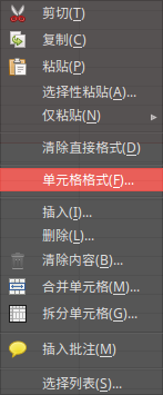 LibreOffice Calc表格如何设置边框