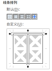 LibreOffice Calc表格如何设置边框