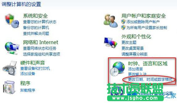 Win8系统怎么更改区域位置设置？