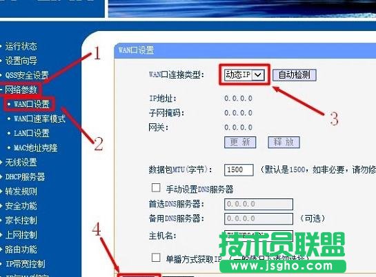 TP-Link路由器有线方式桥接如何设置