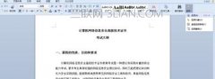 wps怎么全选文字