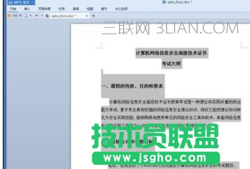 wps怎样全选文字