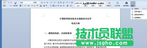 wps怎样全选文字
