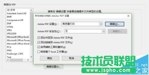 word导入pdf图片的时候总是压缩图像怎么办