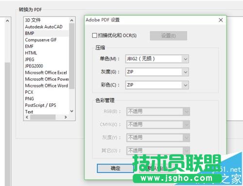 word导入pdf图片的时候总是压缩图像怎么办