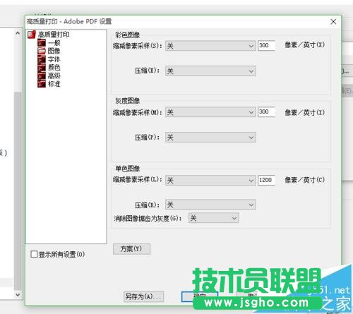 word导入pdf图片的时候总是压缩图像怎么办