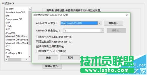 word导入pdf图片的时候总是压缩图像怎么办