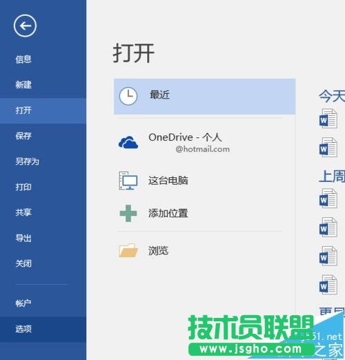 word导入pdf图片的时候总是压缩图像怎么办