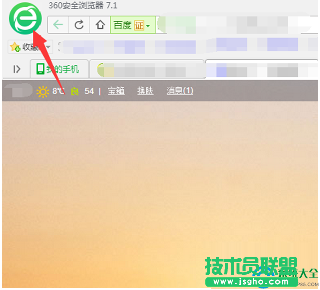 win7系统360浏览器收藏夹怎么删除不常用的网站   三联