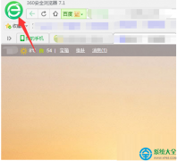 win7系统360浏览器收藏夹怎么删除不常用的网站