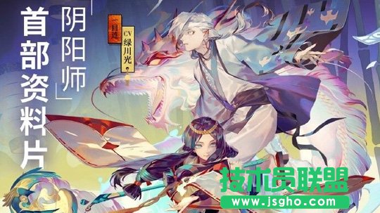 阴阳师手游式神怎么升星 式神升星方式详解攻略