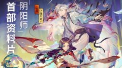 阴阳师手游式神怎么升星 式神升星方式详解攻略