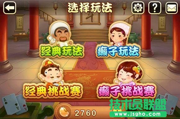 QQ欢乐斗地主使用常见问题攻略 qq欢乐斗地主详细规则介绍