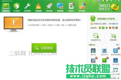 电脑无缘无故自动重启怎么办 三联