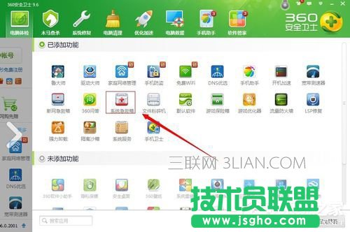 电脑无缘无故重启的解决方法