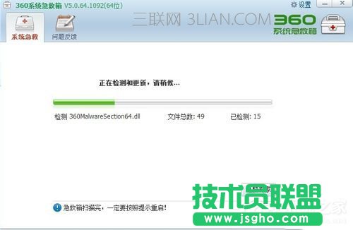 电脑无缘无故重启的解决方法