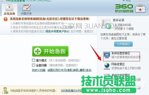 电脑无缘无故重启的解决方法