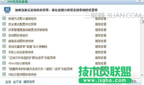 电脑无缘无故重启的解决方法