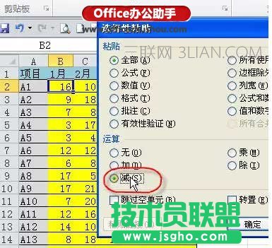 excel表格核对
