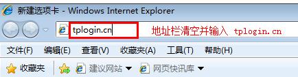 TP-Link路由器tplogin.cn打不开怎么办
