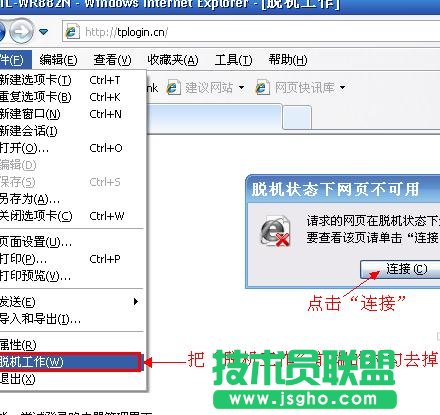 TP-Link路由器tplogin.cn打不开怎么办
