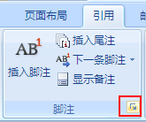 word文档怎么加标注