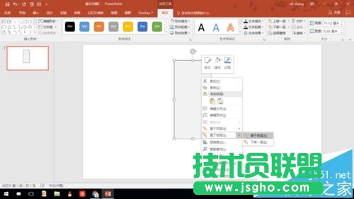 PPT如何制作漂亮的镂空字体的封面
