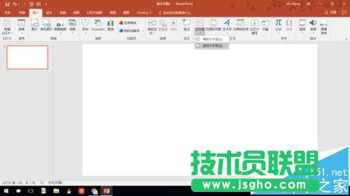 PPT如何制作漂亮的镂空字体的封面