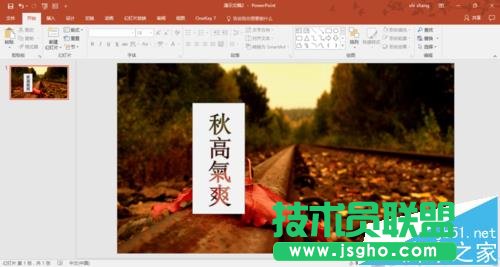 PPT如何制作漂亮的镂空字体的封面