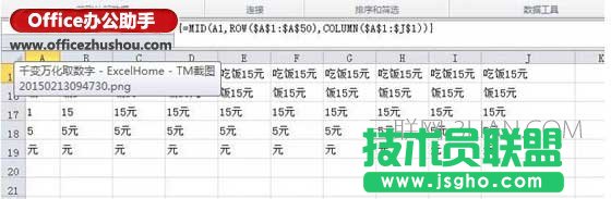 提取文本数字混合的excel单元格中数字的方法