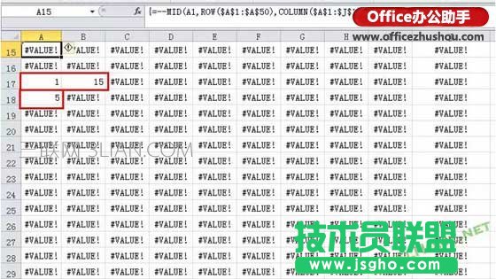 提取文本数字混合的excel单元格中数字的方法