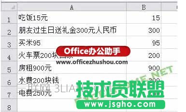 如何提取excel单元格中文本数字混合的数字   三联