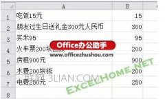 如何提取excel单元格中文本数字混合的数字