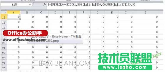提取文本数字混合的excel单元格中数字的方法