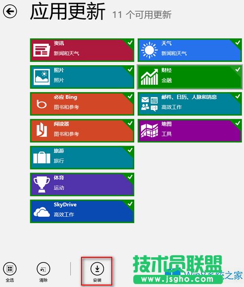Win8更新系统自带应用的方法