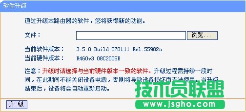 TP-LINK无线路由器升级的操作步骤