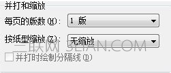 wps文字怎样打印