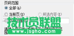 wps文字怎样打印