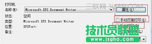 wps文字怎样打印