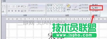 怎样统一设置ppt字体样式