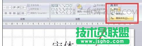 怎样统一设置ppt字体样式