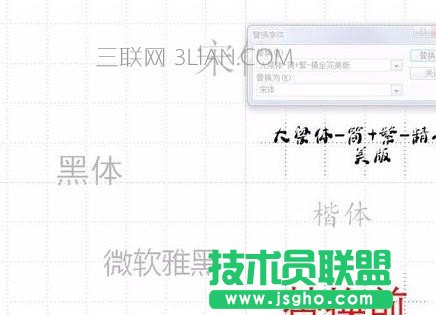 怎样统一设置ppt字体样式
