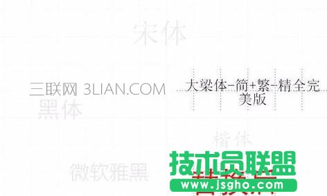 怎样统一设置ppt字体样式