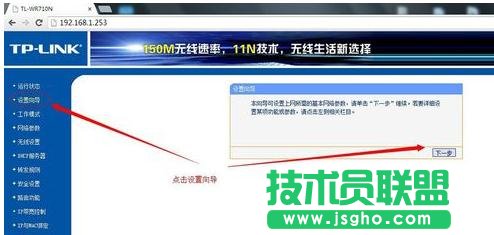 TP-LINK WR710N路由器怎么设置