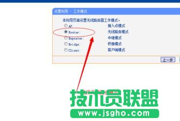 TP-LINK WR710N路由器怎么设置