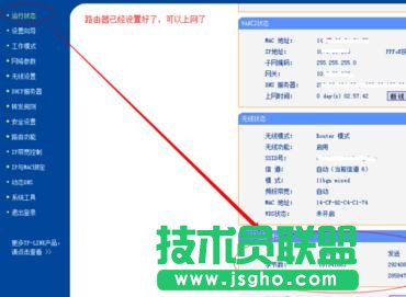 TP-LINK WR710N路由器怎么设置