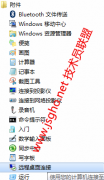 找不到远程桌面连接怎么办？
